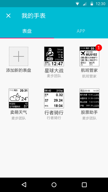 麦步手表_图片4