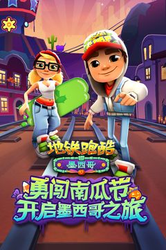 地铁跑酷内置修改器免费下载_图片1