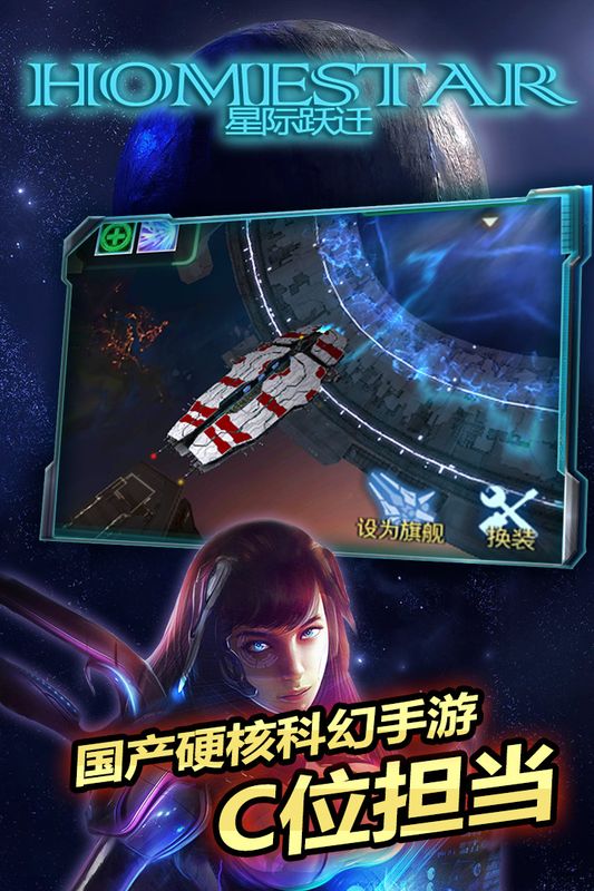 星际跃迁_图片2