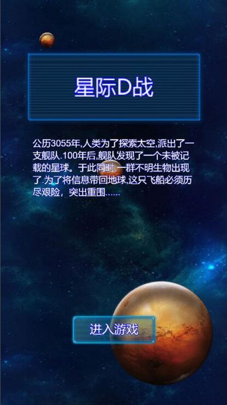 星际大战_图片1