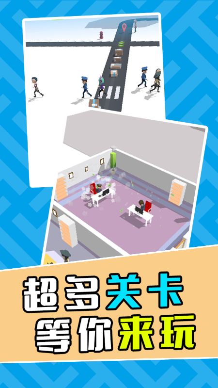 最强快递员_图片1