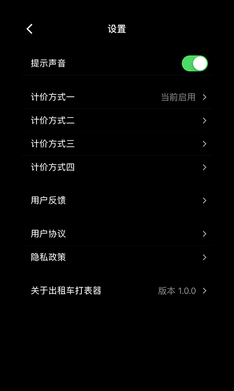 出租车打表器_图片3