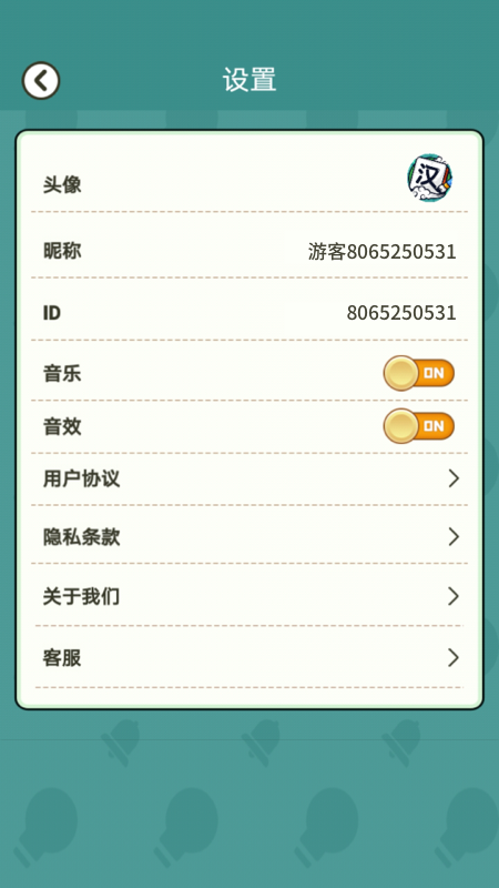 汉字高手_图片3