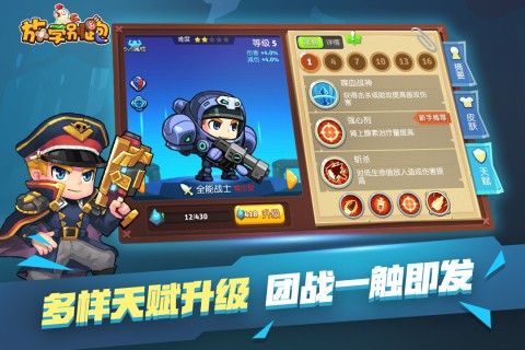 放学别跑下载无限钻石金币_图片2