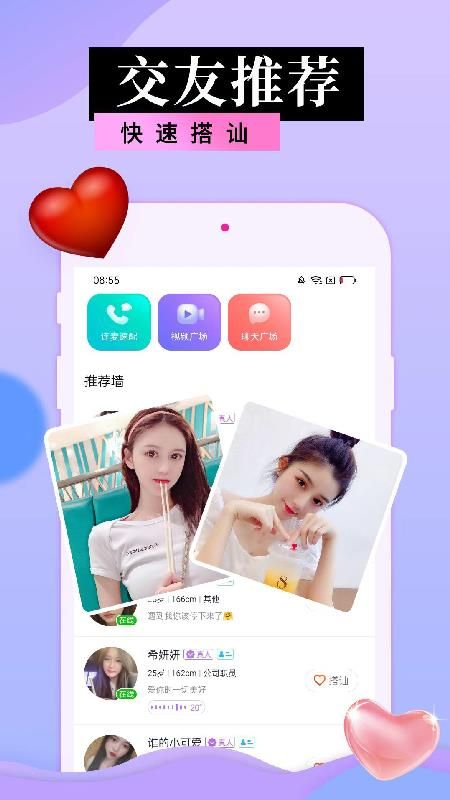 私信交友_图片1