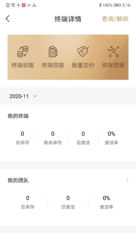 汇付满天星_图片3