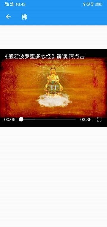 佛歌佛曲佛经_图片3