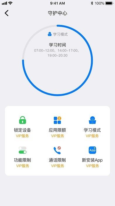 爱学生守护_图片1