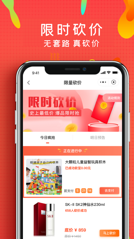 微享铺子_图片1