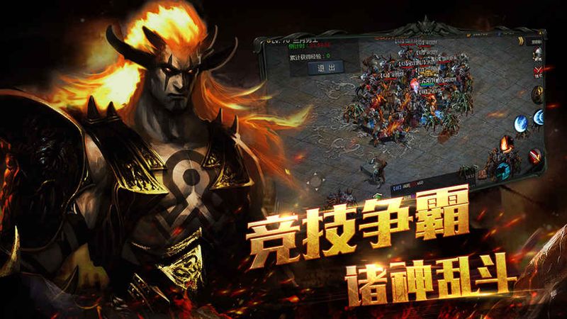 热血暗黑九游版_图片2
