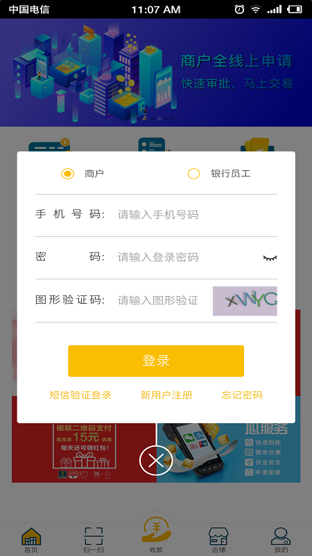 珠江收银_图片1