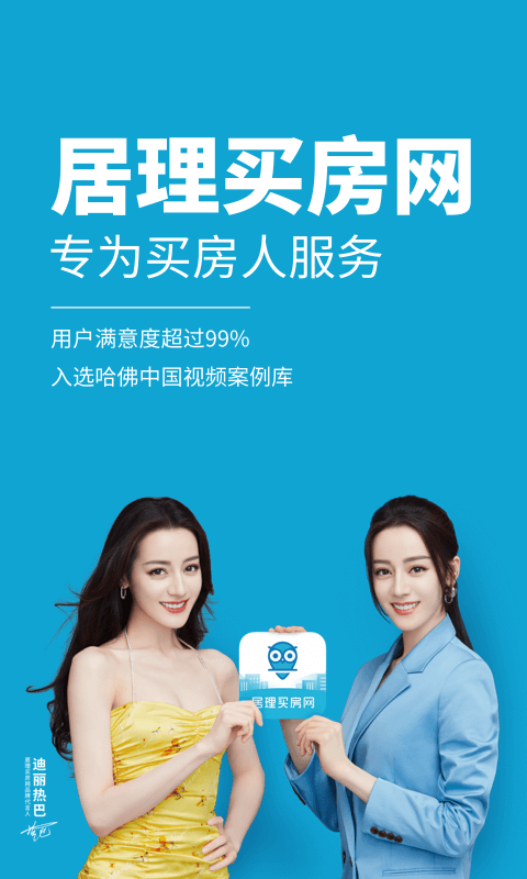 居理买房_图片1