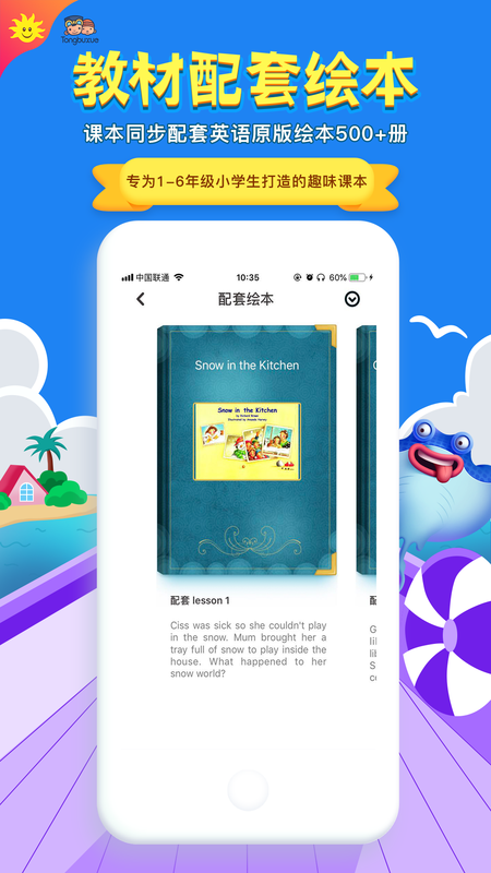 同步学广州版_图片3