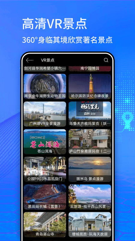 探险者地图_图片2