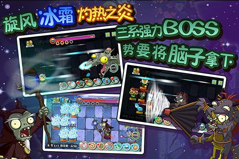 Plants vs Zombies FREE_图片2