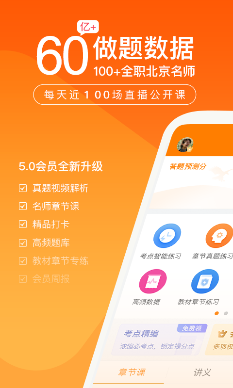 会计万题库_图片1