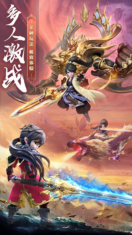 剑灭逍遥_图片5