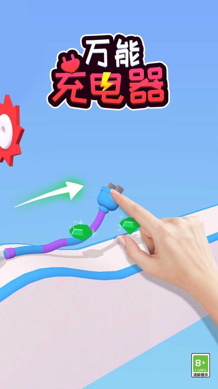 万能充电器_图片1