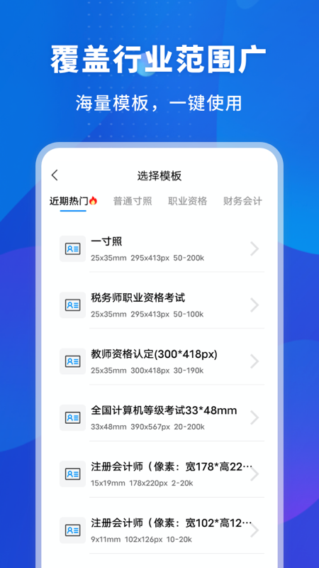 更美智能证件照_图片2