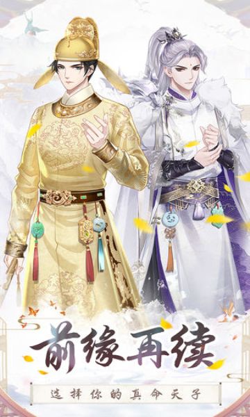 盛世芳华免费版_图片2