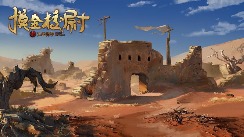 摸金校尉BT版_图片4