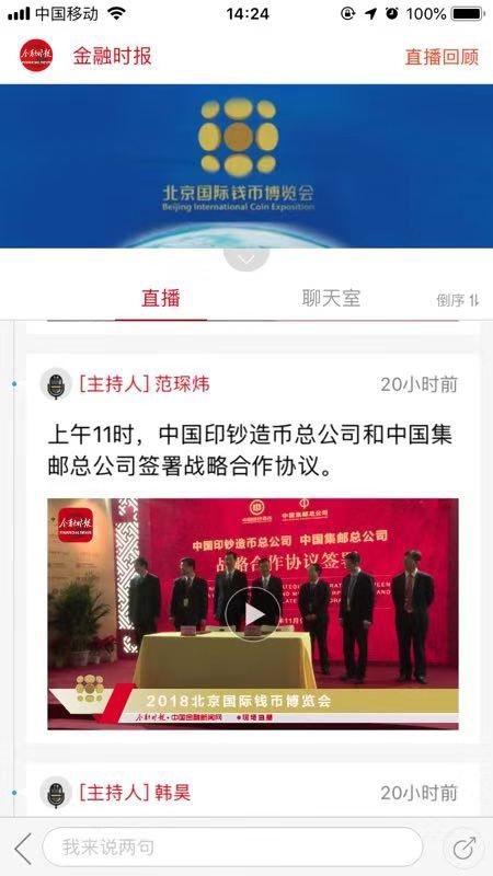 金融时报_图片5