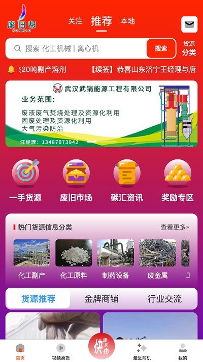 废旧帮_图片2
