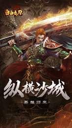 自由之刃魂环攻速版_图片1