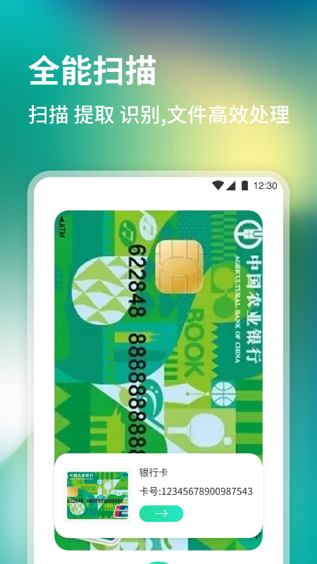 CS扫描王_图片2