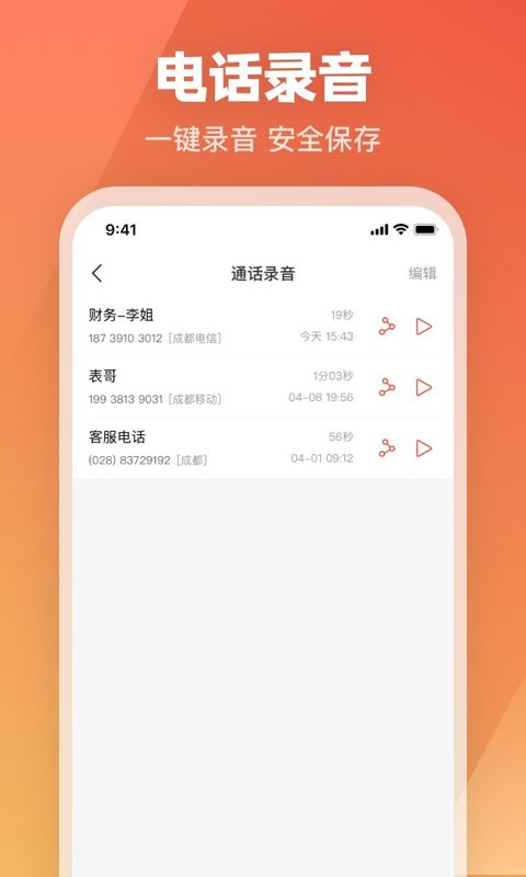 科密网络电话_图片2