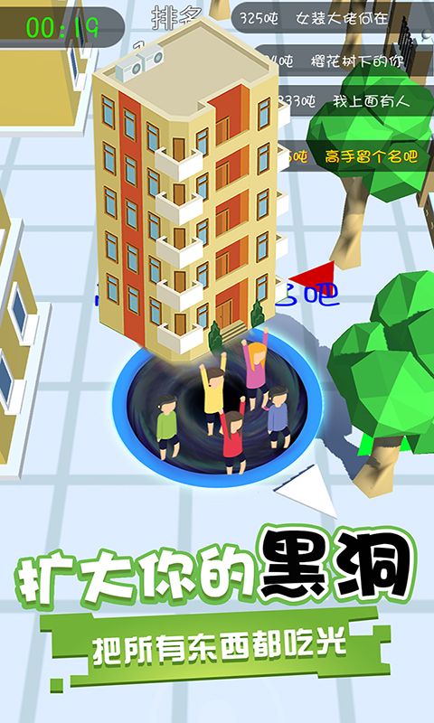 黑洞吞噬_图片2