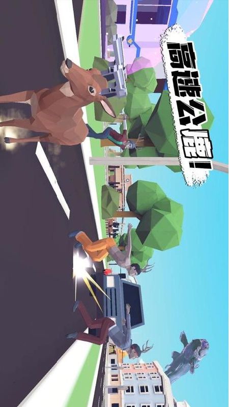 动物过马路_图片1