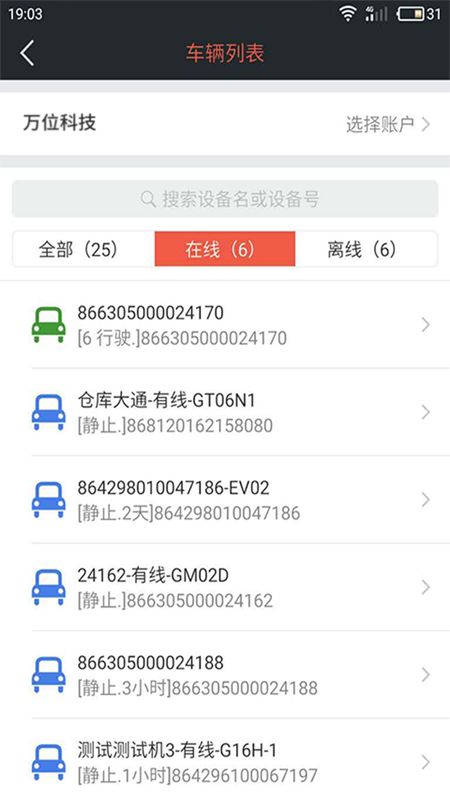 风控在线_图片2