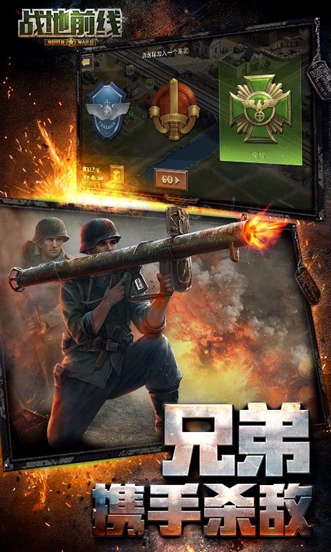 战地前线下载手机版_图片2