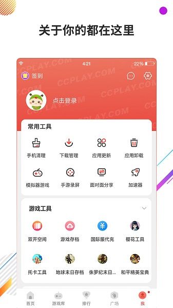 虫虫助手双开插件_图片4