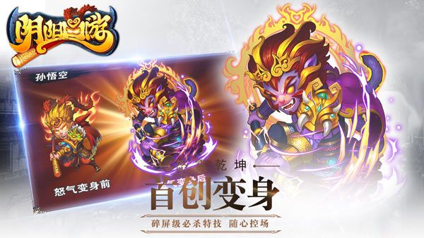 阴阳西游果盘版_图片1