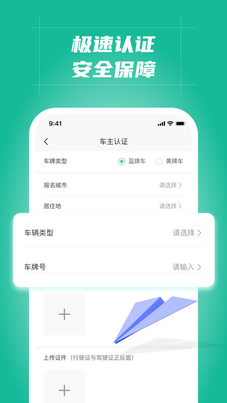 多多拉车主_图片2