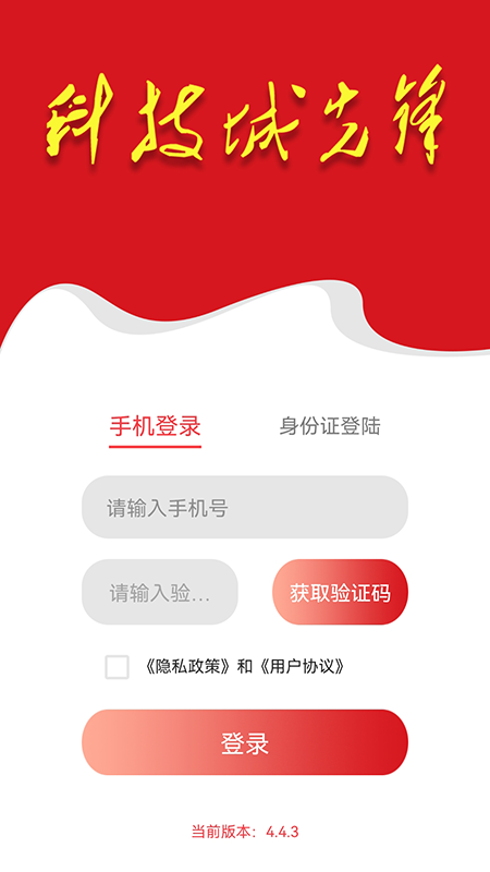 科技城先锋_图片1