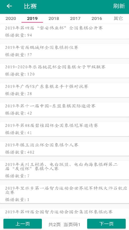 中国象棋棋谱_图片5