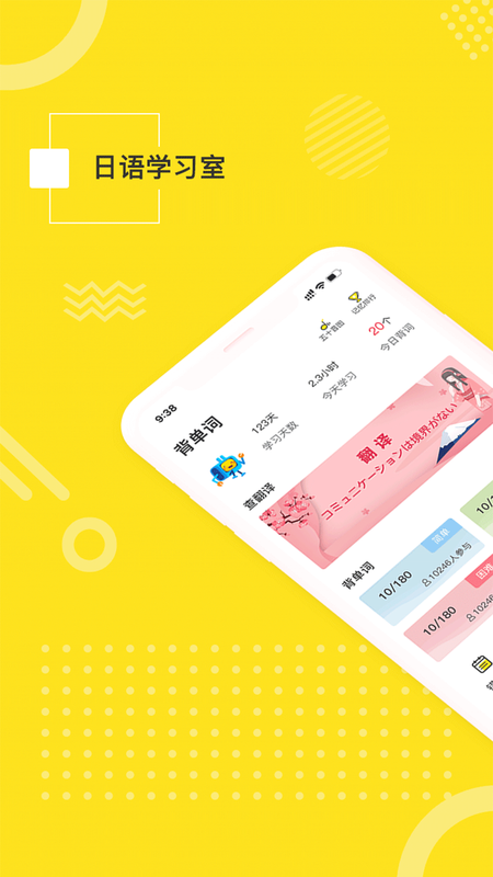 日语学习室_图片1
