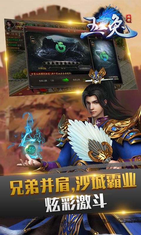 1.85版本玉兔传奇手游_图片2