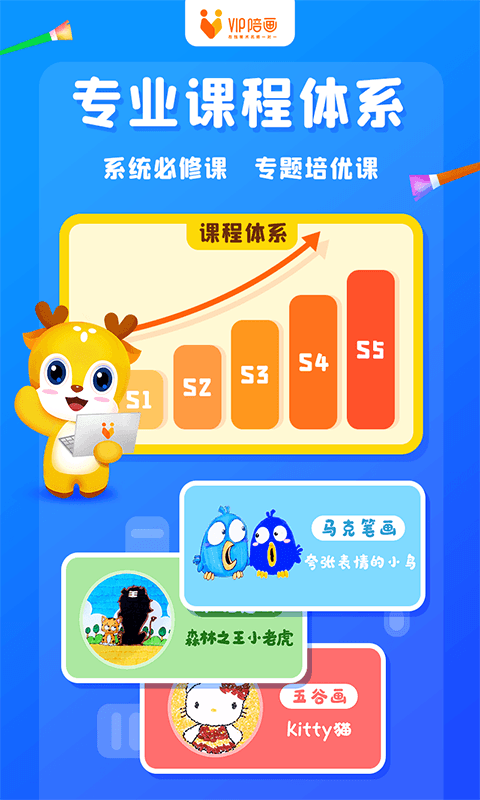 VIP陪画_图片1