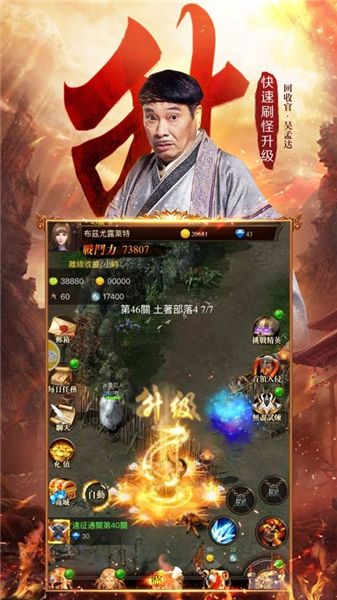 达叔传奇高爆版_图片2