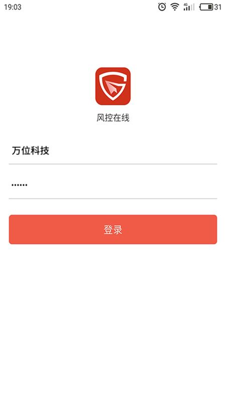 风控在线_图片1
