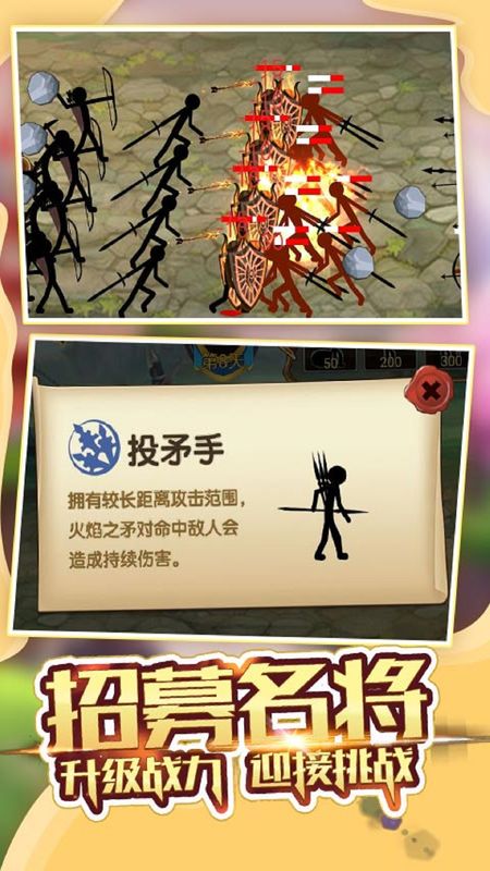 火柴人传说_图片1