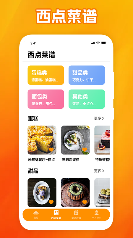 可可的披萨_图片3