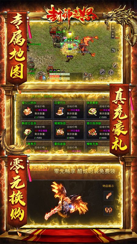 封神之怒_图片3