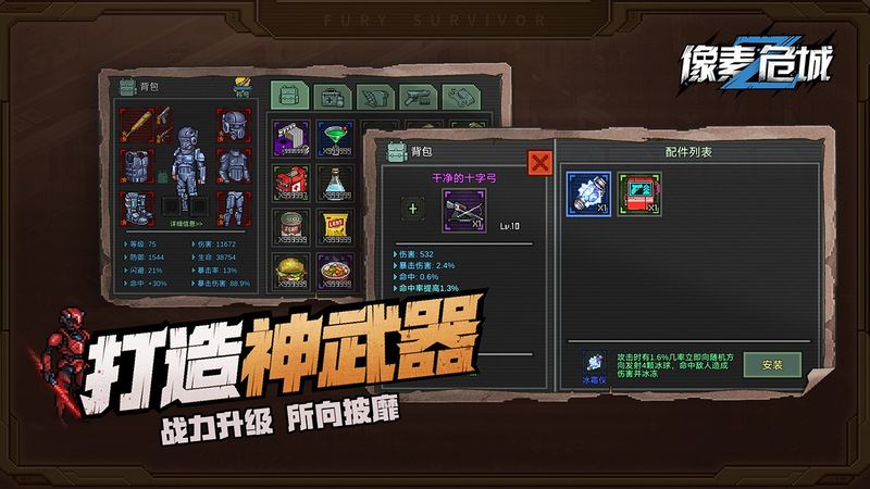 像素危城内置修改器_图片4