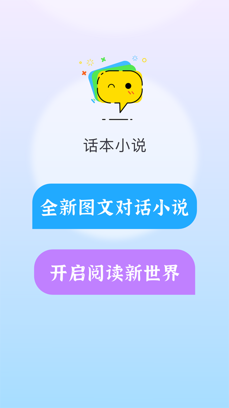 话本_图片3