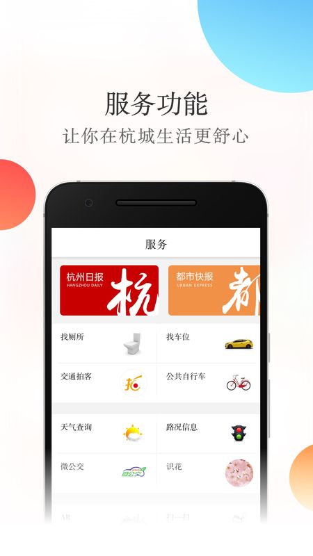 杭加新闻_图片3